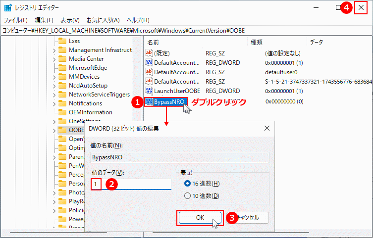 Windows11 レジストリの編集でネット未接続でセットアップを可能にする為のBypassNROの値を編集