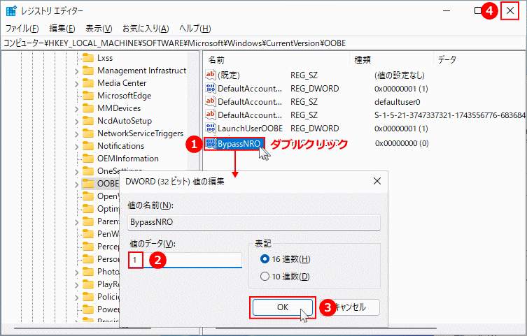 レジストリの編集でローカルアカウントを作成する為のBypassNROの値を編集