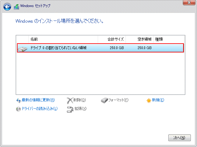Windows11 の全てのパーティションを削除完了