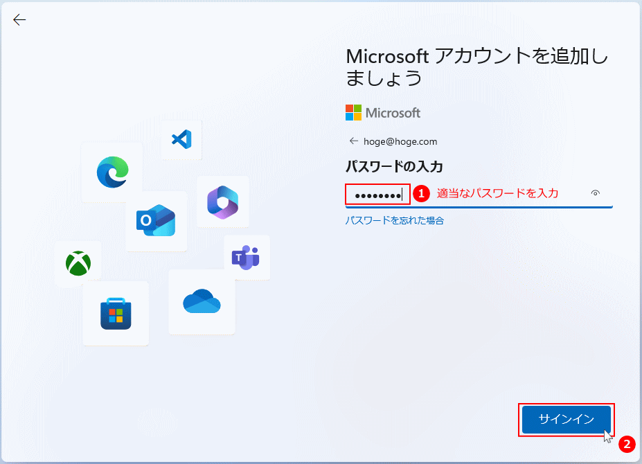 Windows11 セットアップでローカルアカウントが作成するために適当なパスワードを入力