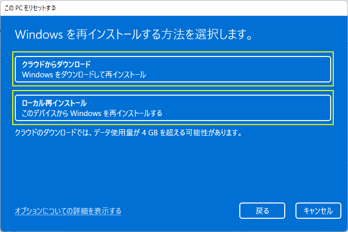 初期化で利用するデータの種類