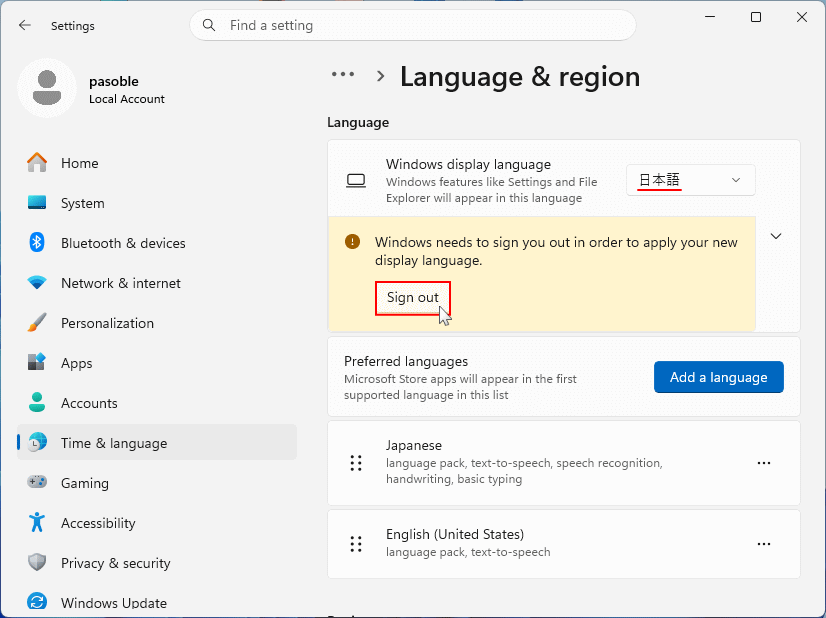 Windows11 サインアウトして表示言語を日本語に戻す