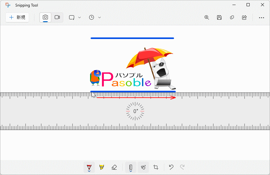 Windows11 Snipping Tool スケッチ加工の定規の使い方