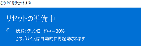 初期化で利用するデータのダウンロード