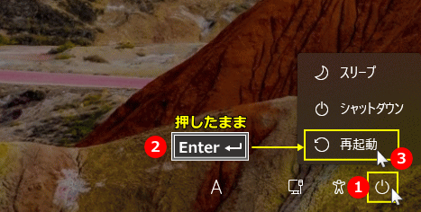 Windows11 サインイン画面から回復環境を起動
