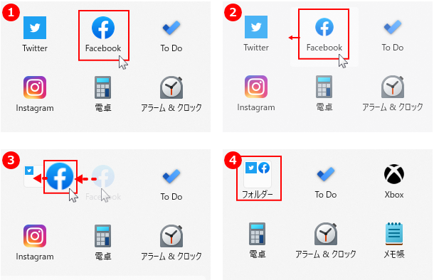 スタートにフォルダを作成する方法