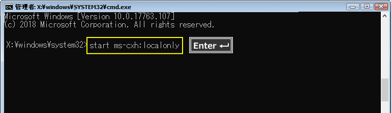Windows11 start ms-cxh:localonlyコマンドでローカルアカウントの作成