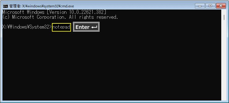 windows11 回復環境のコマンドプロンプトからメモ帳を起動