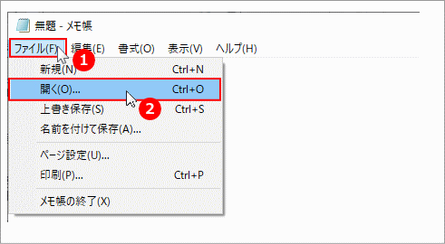 修復機能のコマンドプロンプトでメモ帳からエクスプローラーを開く