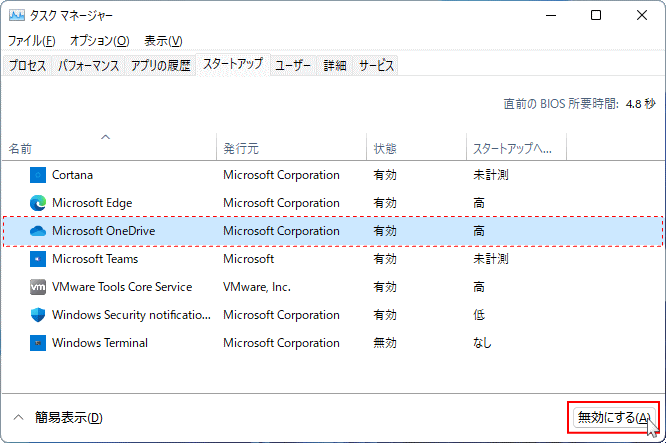 Windows11 タスクマネージャーでアプリのスターアップを無効