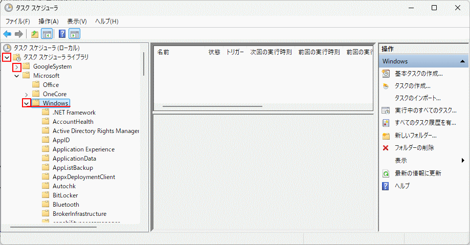 Windows11 タスクスケジューラのWindowsに移動