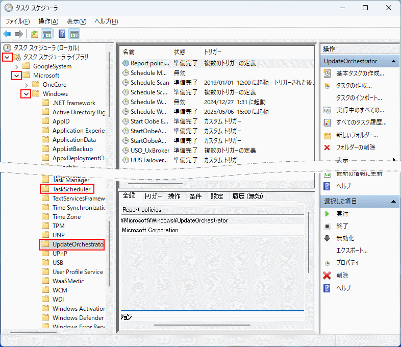 Windows11 タスクスケジューラで勝手に再起動する原因を探す