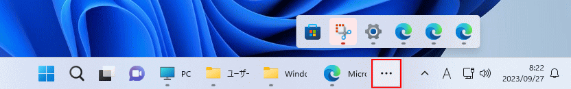 Windows11 タスクバーのボタン結合を解除した状況