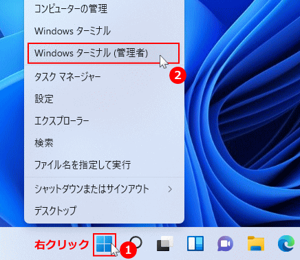 システムファイルのチェックと自動修復で重くなったWindows11を改善