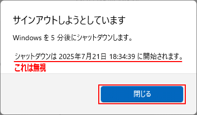Windows11 ネットワークリセット実行のための再起動ダイアログ