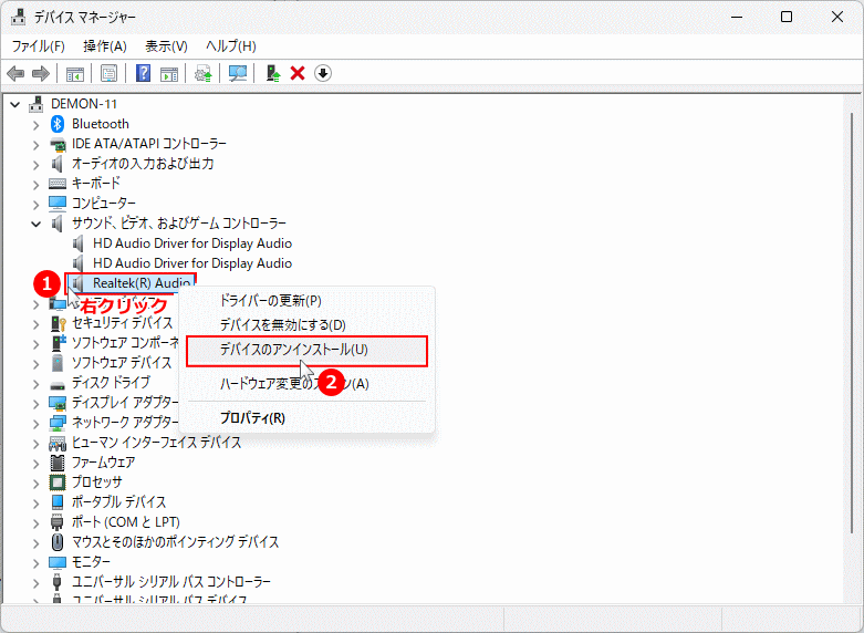 Windows11 デバイスマネージャーでオーディオデバイスをアンインストールする