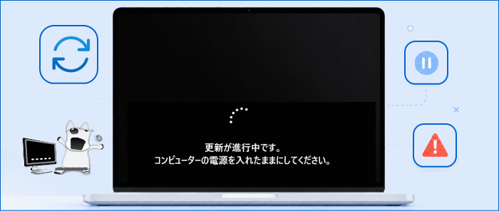 Windows11 更新プログラムのトラブル対処法まとめ