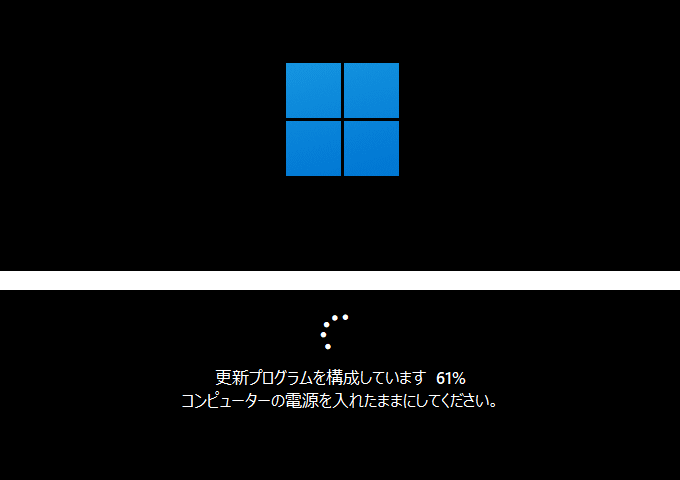 Windows11 アップグレード更新プログラムの構成