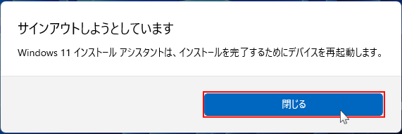 Windows11 のサインアウトの表示
