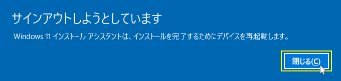 Windows11 のサインアウトの表示