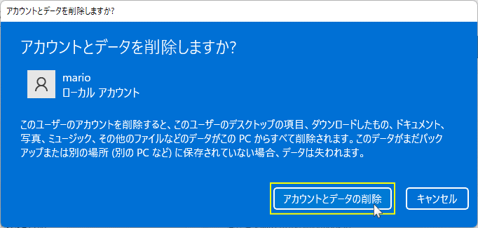 ユーザーの削除を開始