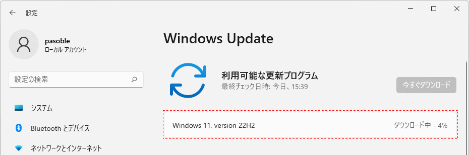 Windows11 Ver.22H2をダウンロード中