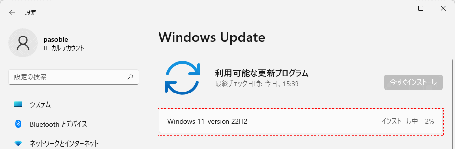 Windows11 Ver.22H2をインストール中