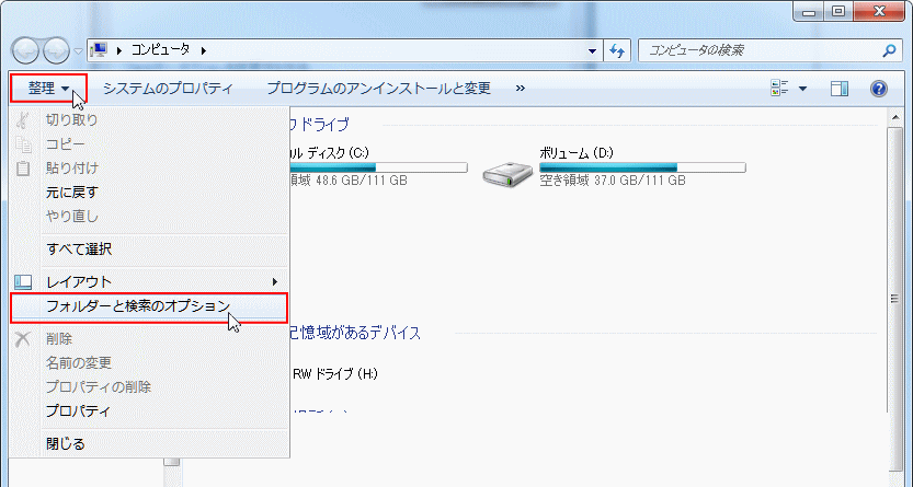 デスクトップのカスタマイズ