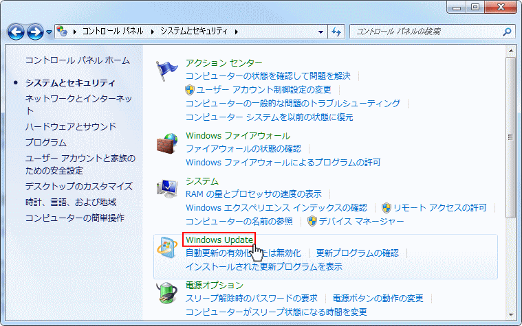 Windows7 コントロールパネル Windows Update