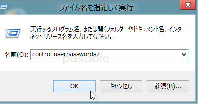 Windows8 自動ログオン ユーザーアカウントウインド