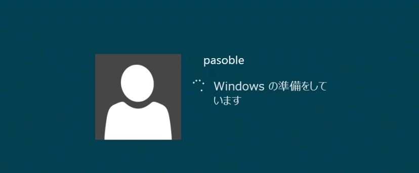 Windows 8 インストール ログオン