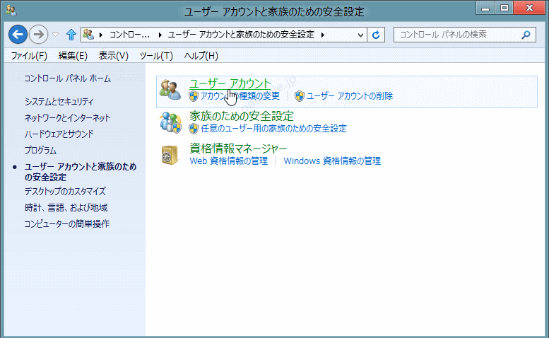 Windows8 ユーザーアカウントウインド