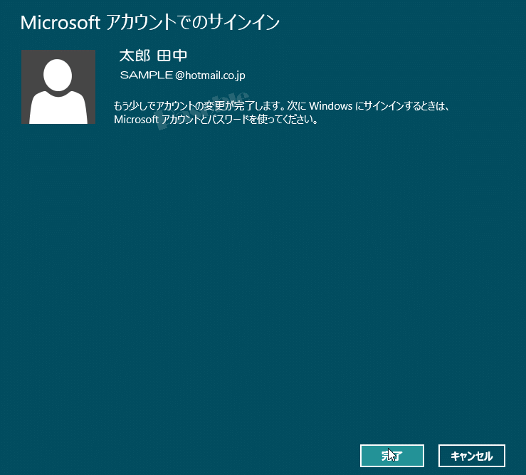 Windows 8 Microsoft アカウントでのサインイン