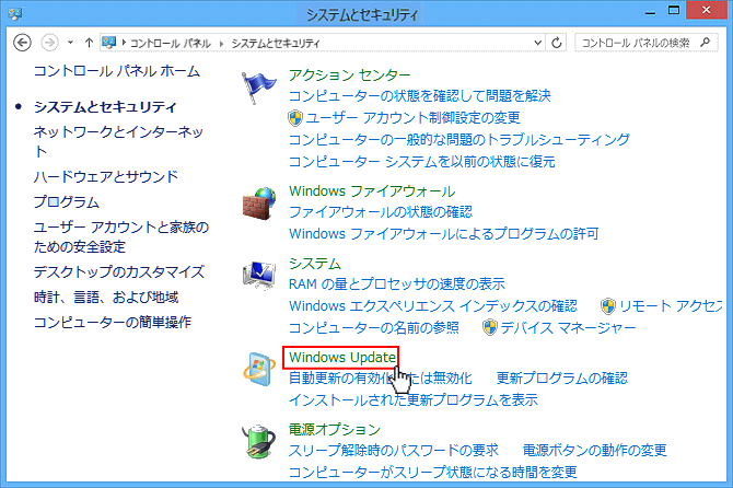 Windows8 コントロールパネル Windows Update