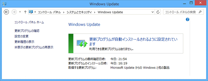 Windows8 コントロールパネル 更新とセキュリティのチェック