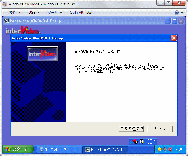 XP Mode へプログラムのインストール