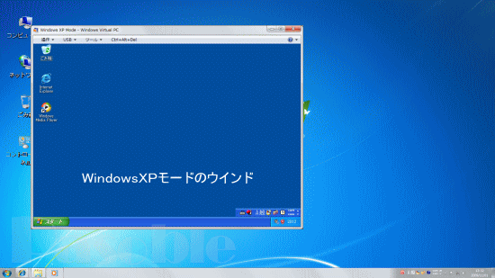 XP Mode のウインド