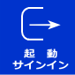 Windows 起動、ログイン関連の設定|問題