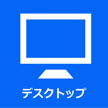 windows 11 デスクトップの設定／カスタマイズ