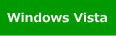 Windows Vistaの設定|問題|カスタマイズ等のサポートリスト